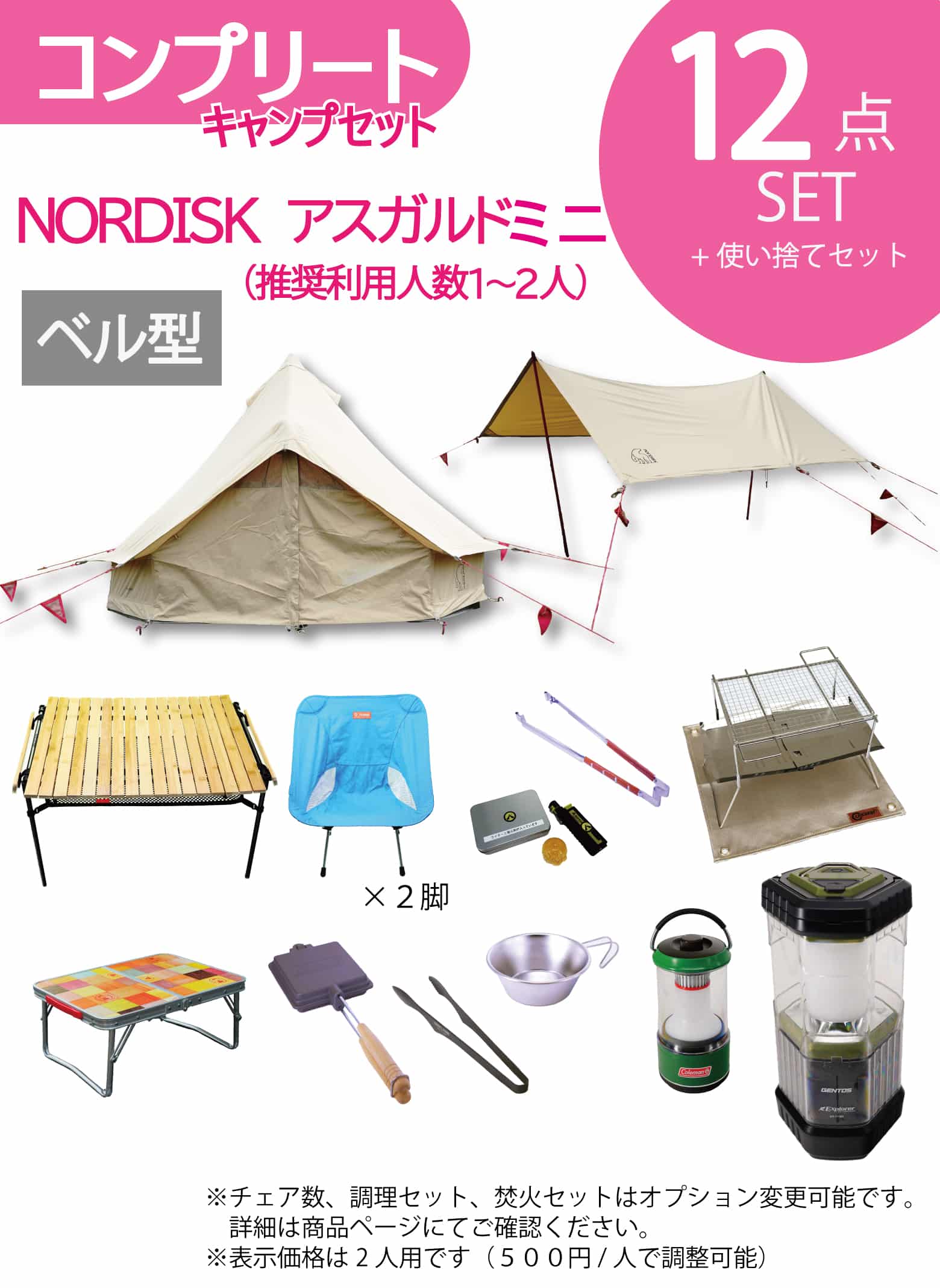 85%OFF!】 2セット価格 NORDISK ノルディスク フォールディング 