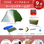 ☆new☆シンプルキャンプセット ColemanツーリングドームST／ソロ