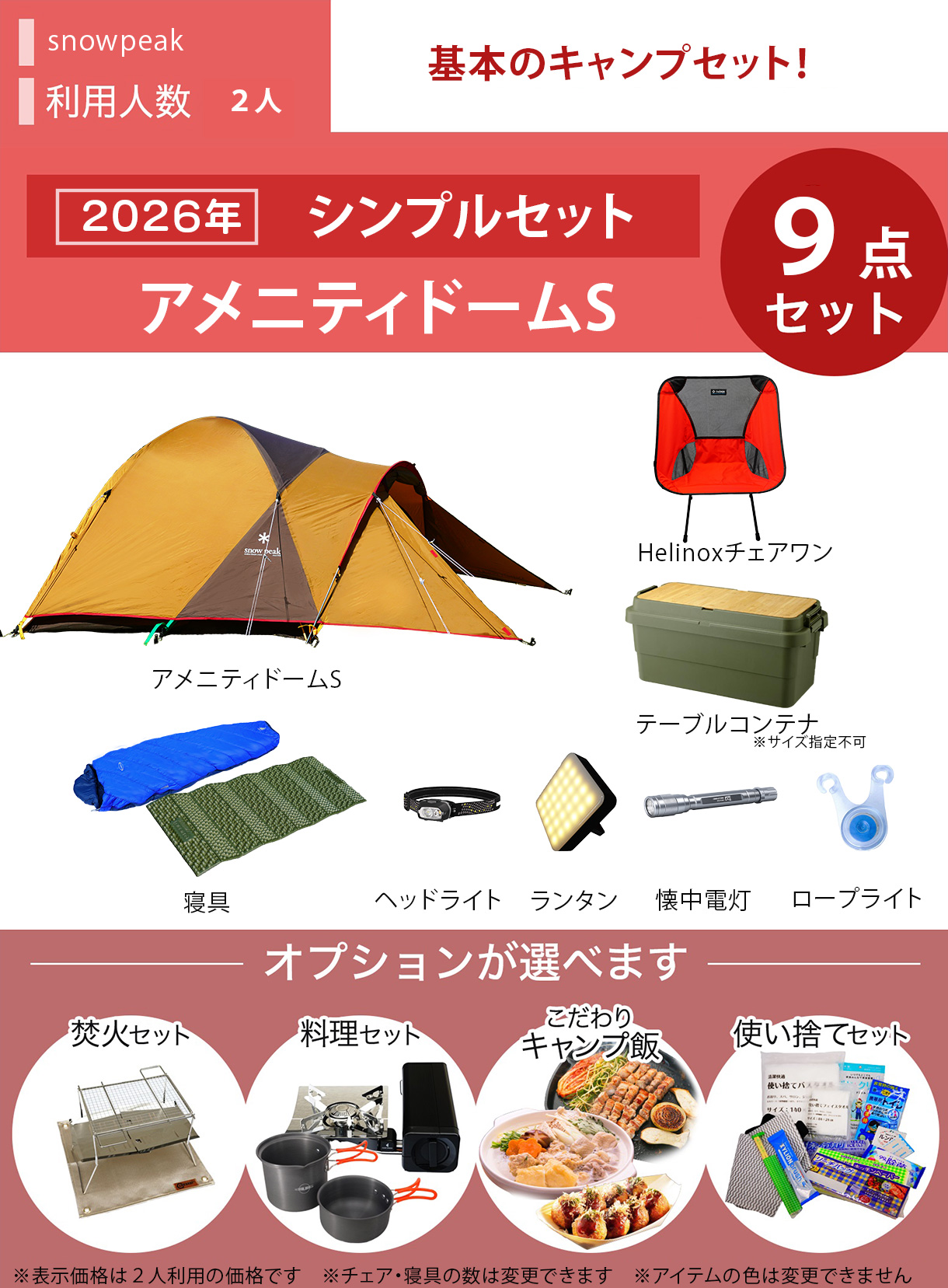 美品】snow peak テント アメニティードームM SDE-001（Snow peak  