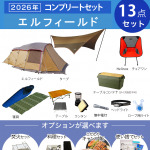 ☆new☆コンプリートキャンプセット snowpeakエルフィールド／～4人用 