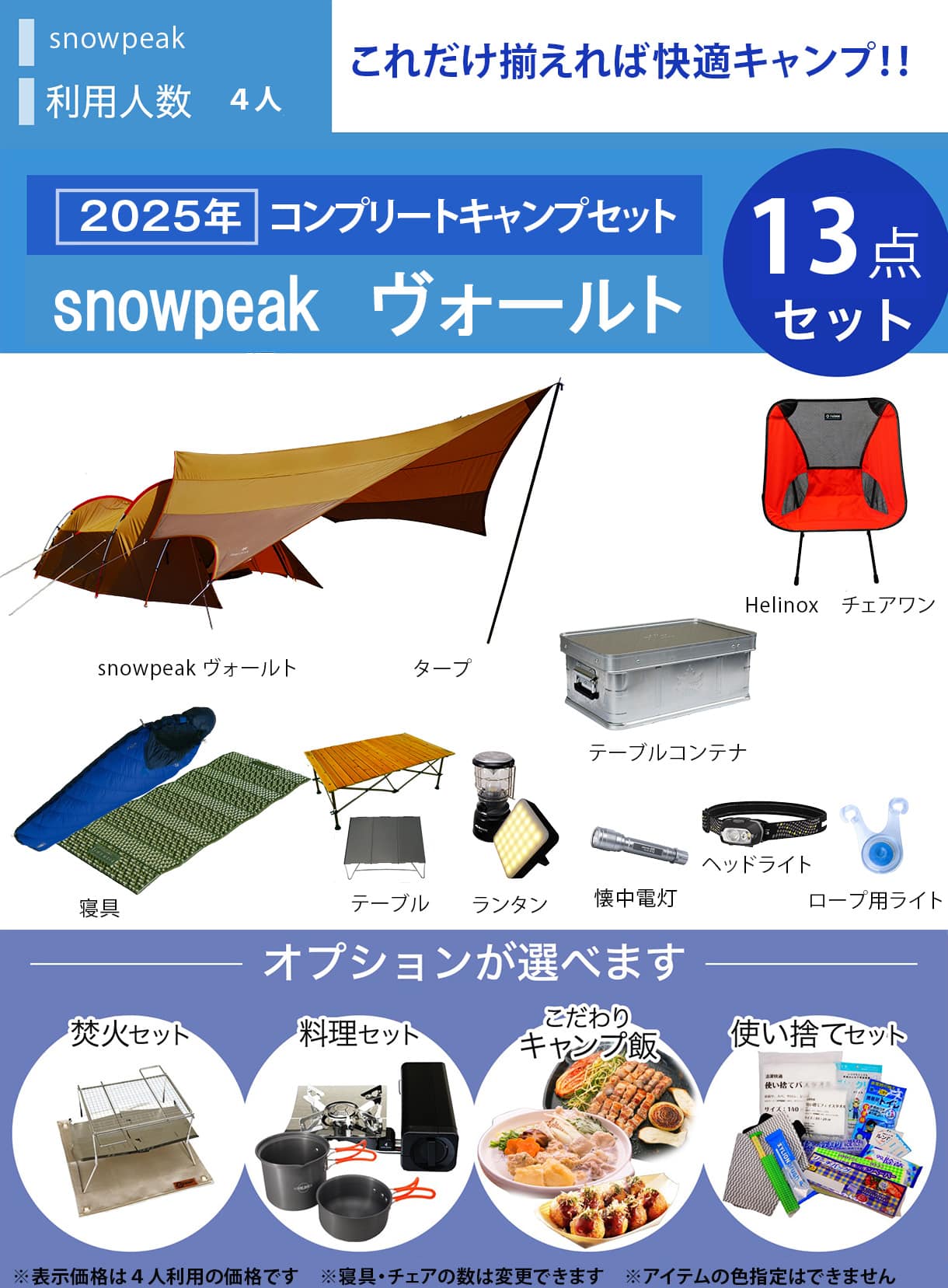 値引きする 名入れオプション 1500円※単品購入不可※